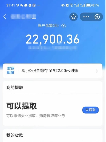 商洛公积金取（正常取公积金流程）